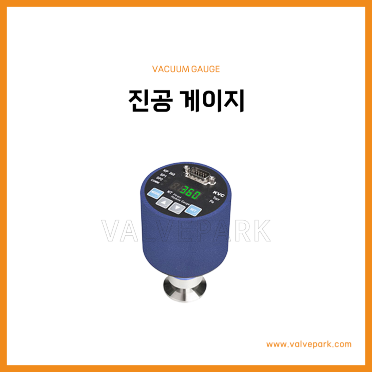 진공 게이지 (HTC, INFICON)