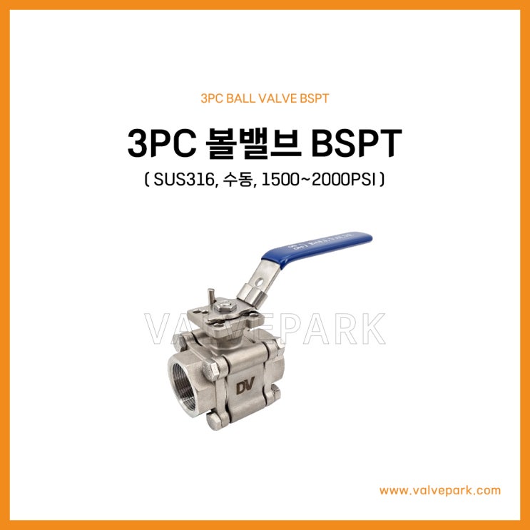 3PC 볼밸브 BSPT (SUS316,1500~200PSI)