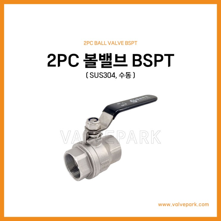 2PC 볼밸브 BSPT (SUS304, 수동)  |  밸브파크 전용 모델 VP-01