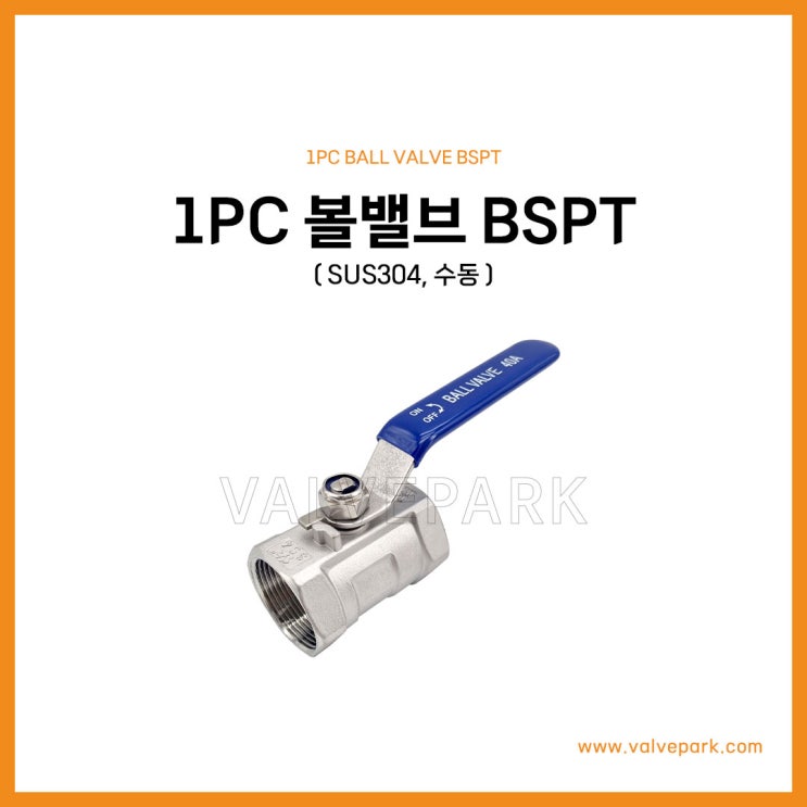 1PC 볼밸브 BSPT (SUS304, 수동, 레버)