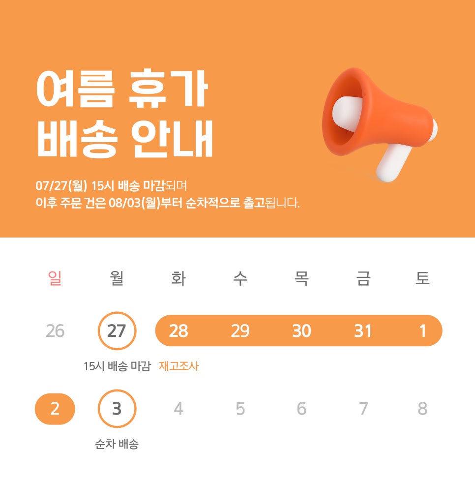 VALVEPARK summer holiday and shipping schedule notice