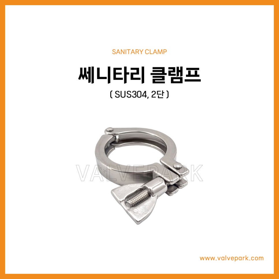 Sanitary Clamp SUS304 2-Segment