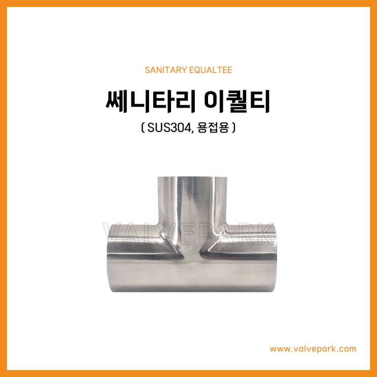 Sanitary Equal Tee (SUS304, Weld Type)
